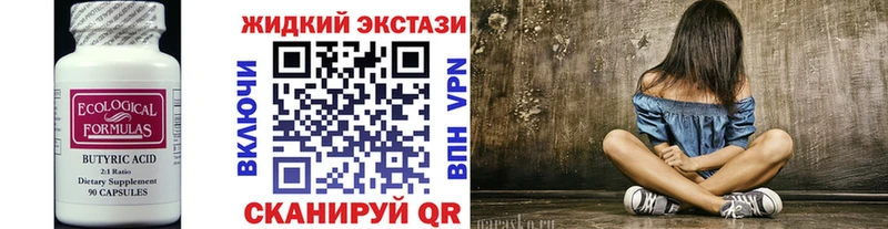 Бутират GHB  Нестеров 