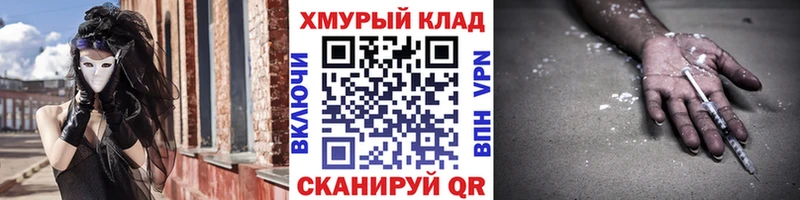 ГЕРОИН хмурый даркнет официальный сайт Нестеров